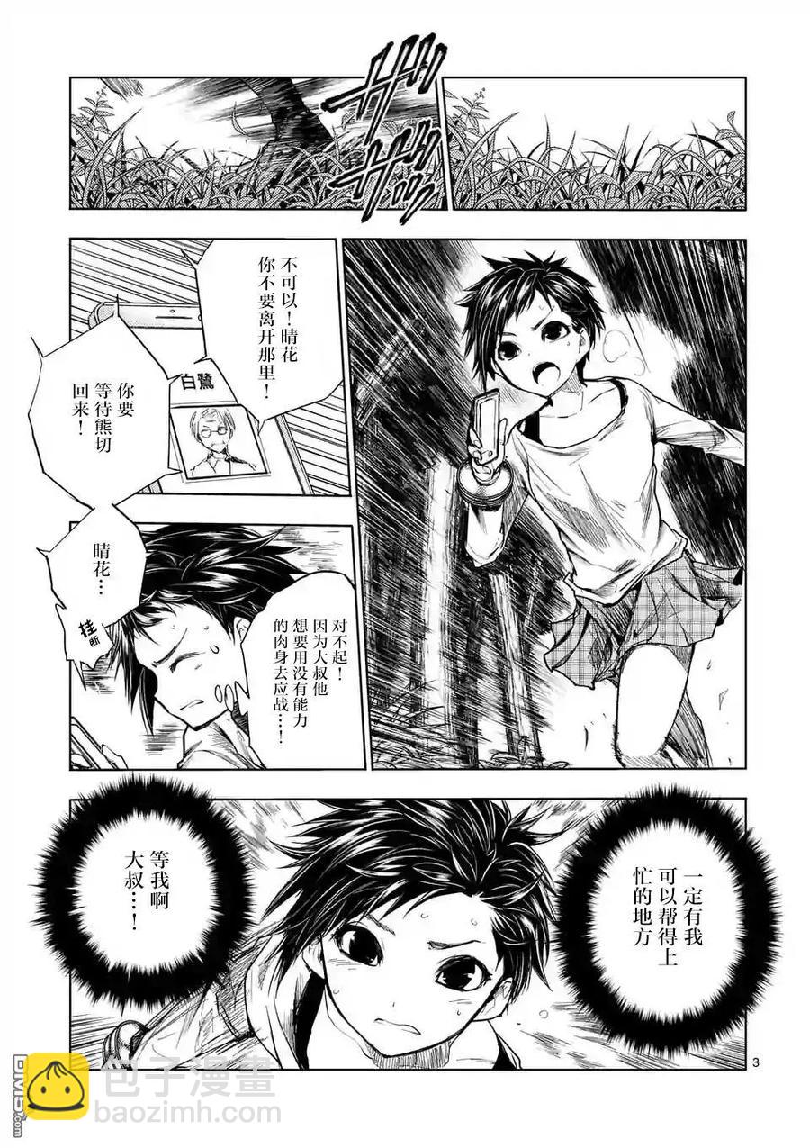 见面5秒开始战斗 - 51 英雄 - 第3张图