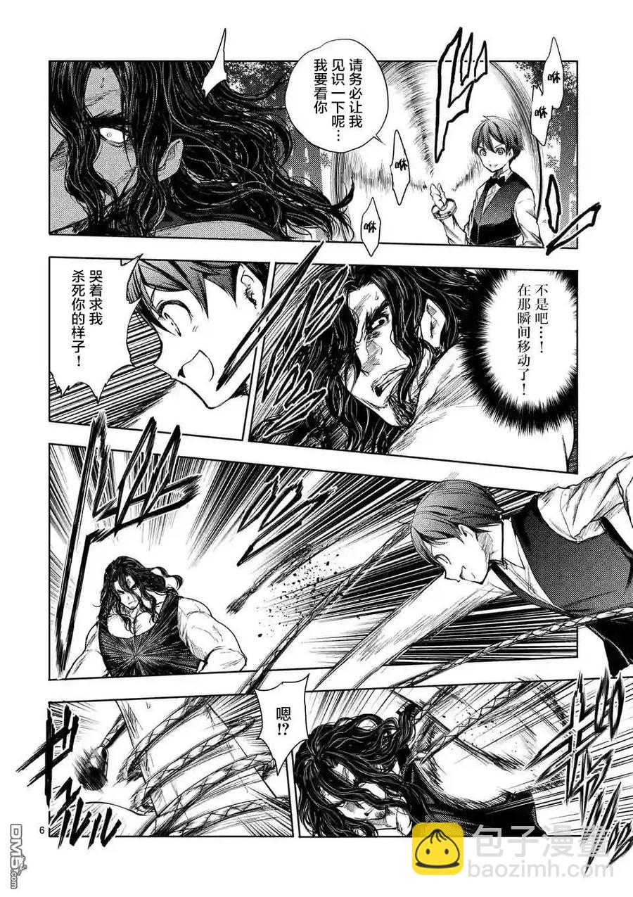 见面5秒开始战斗 - 51 英雄 - 第6张图