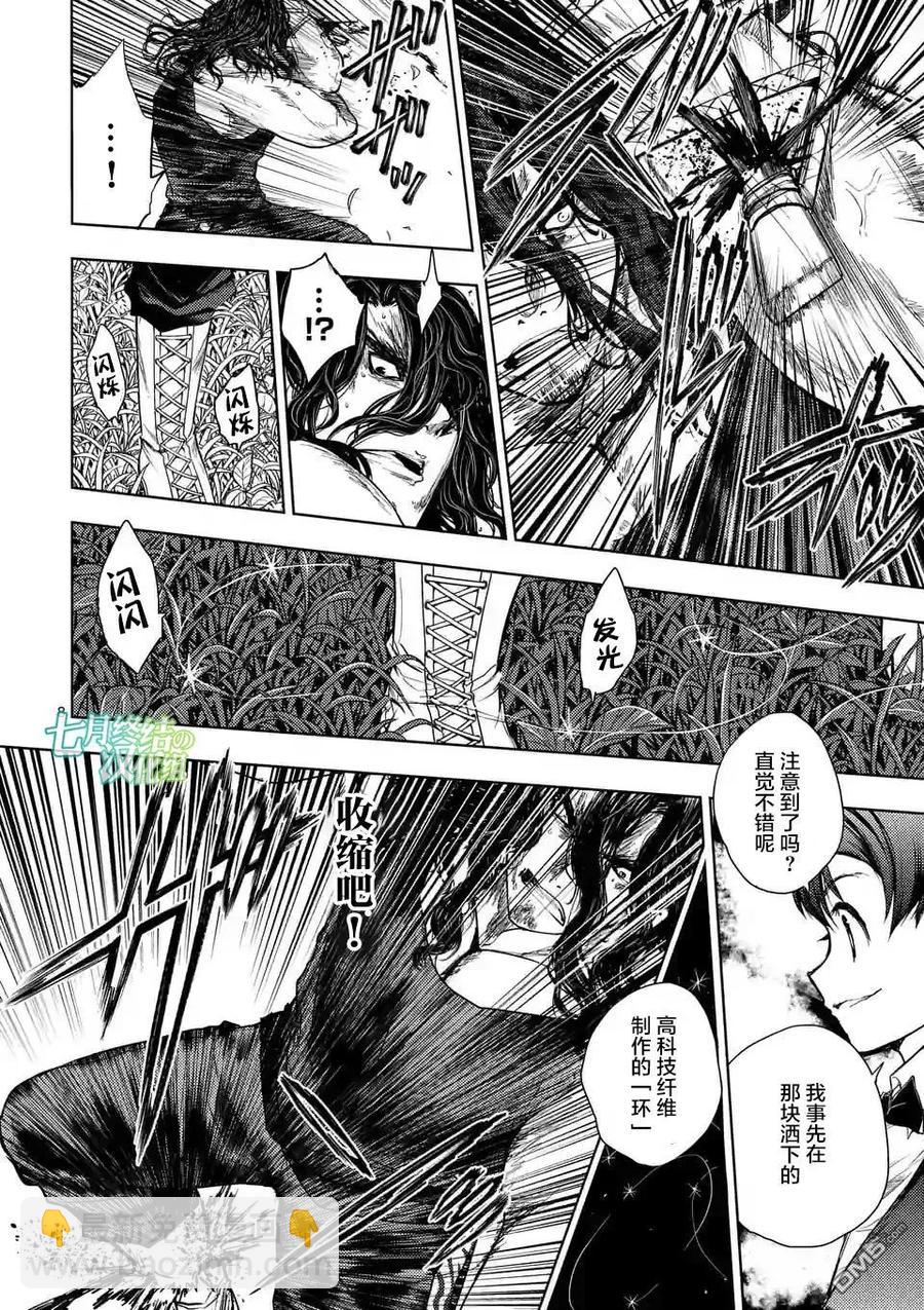 见面5秒开始战斗 - 51 英雄 - 第8张图