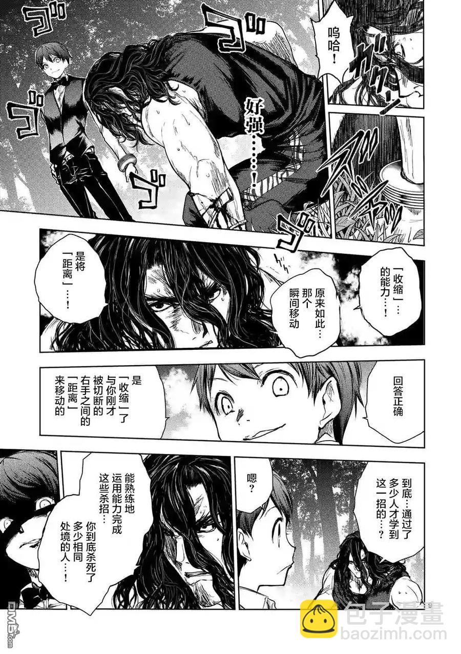 见面5秒开始战斗 - 51 英雄 - 第9张图