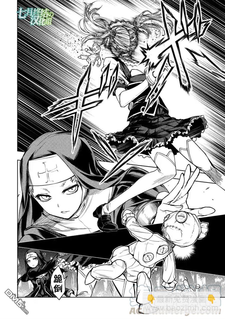 见面5秒开始战斗 - 49 操作人偶 - 第10张图