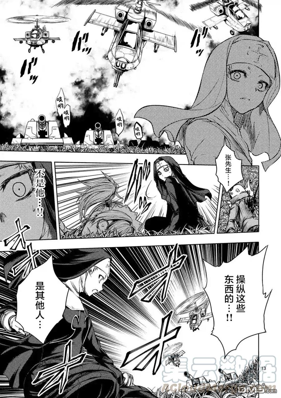 见面5秒开始战斗 - 49 操作人偶 - 第13张图