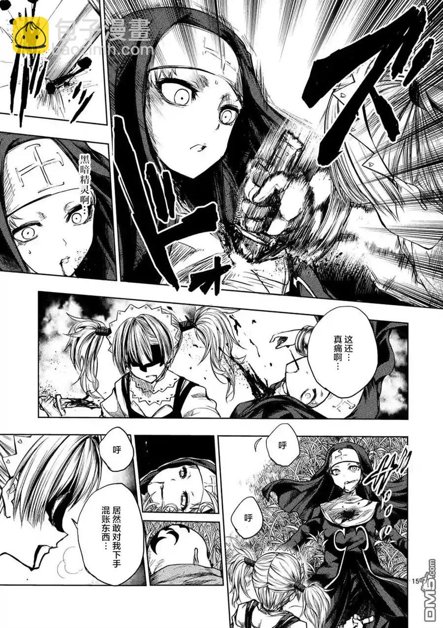 见面5秒开始战斗 - 49 操作人偶 - 第15张图