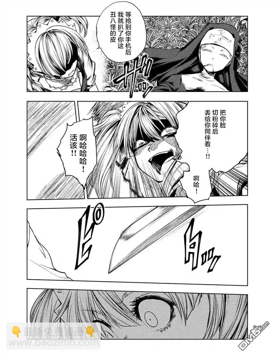 见面5秒开始战斗 - 49 操作人偶 - 第17张图