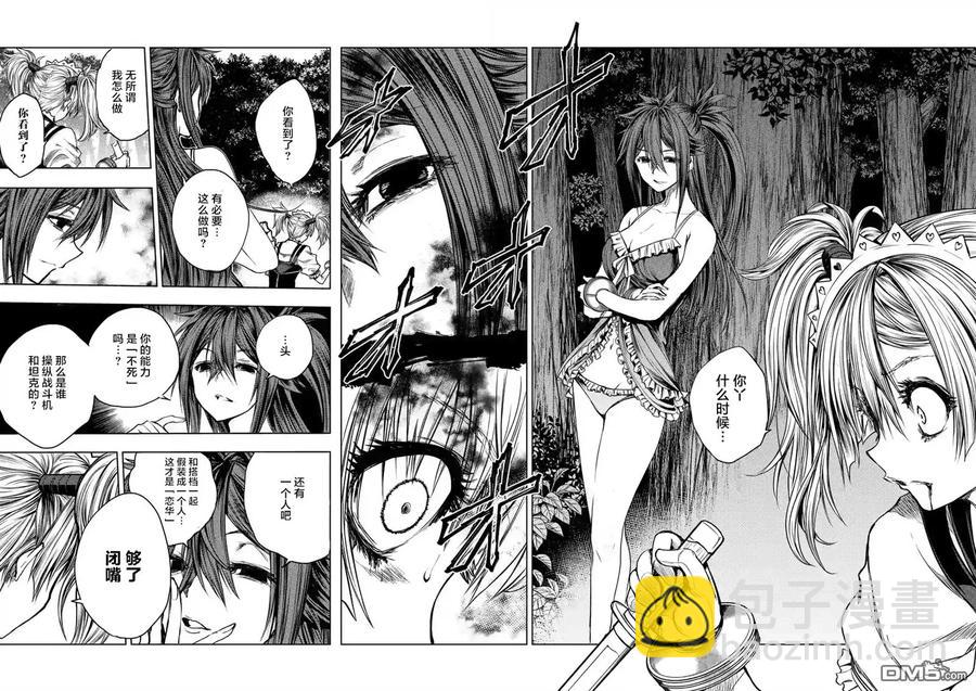 见面5秒开始战斗 - 49 操作人偶 - 第18张图