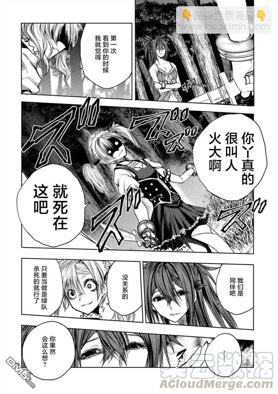 见面5秒开始战斗 - 49 操作人偶 - 第19张图