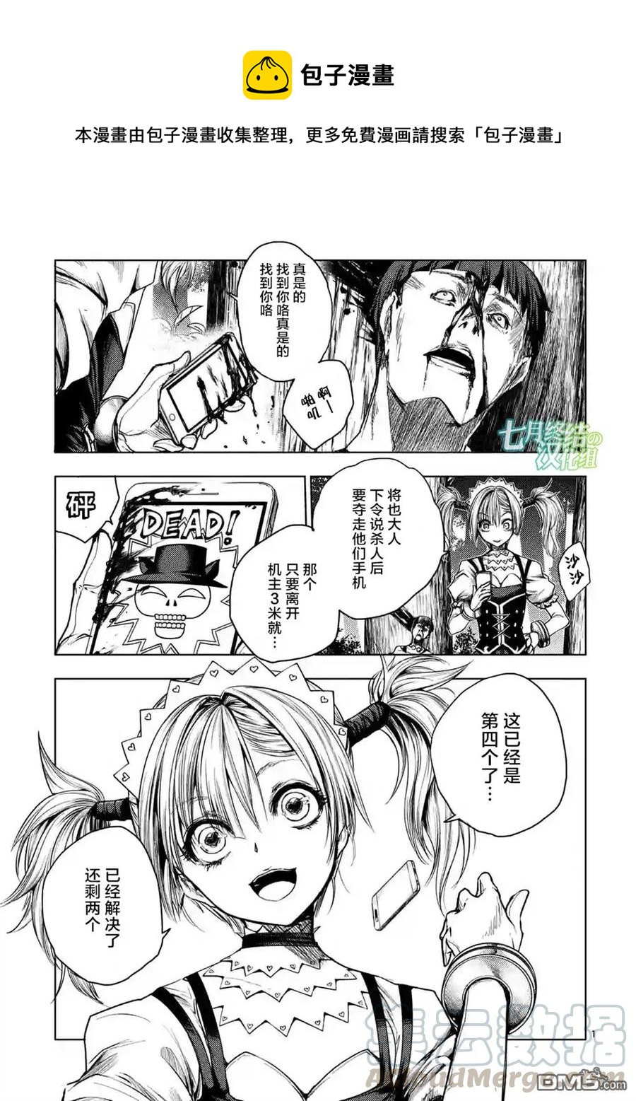 见面5秒开始战斗 - 49 操作人偶 - 第1张图