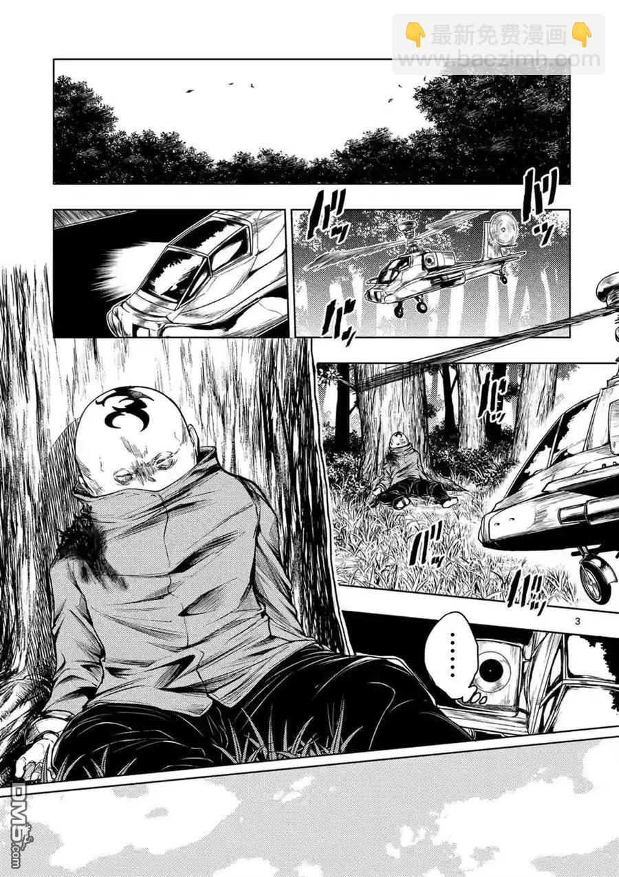 见面5秒开始战斗 - 49 操作人偶 - 第3张图