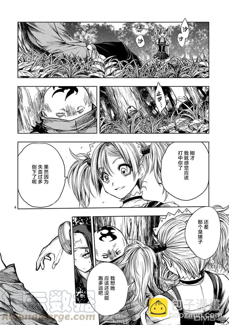 见面5秒开始战斗 - 49 操作人偶 - 第4张图