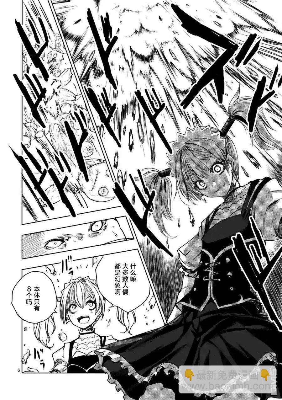 见面5秒开始战斗 - 49 操作人偶 - 第6张图