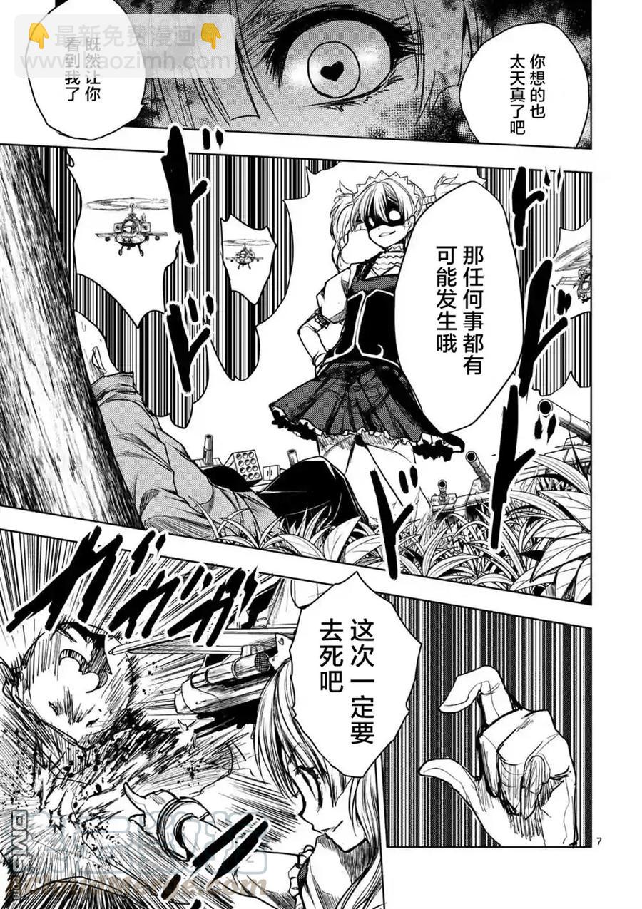 见面5秒开始战斗 - 49 操作人偶 - 第7张图