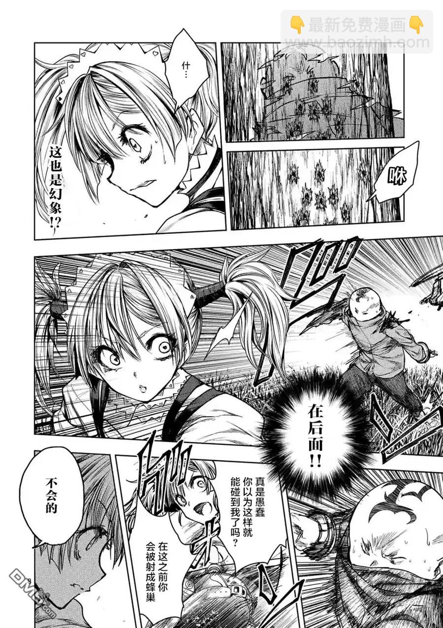 见面5秒开始战斗 - 49 操作人偶 - 第8张图