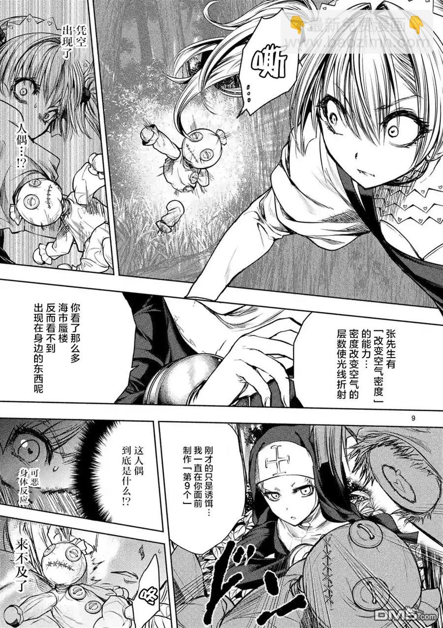 见面5秒开始战斗 - 49 操作人偶 - 第9张图