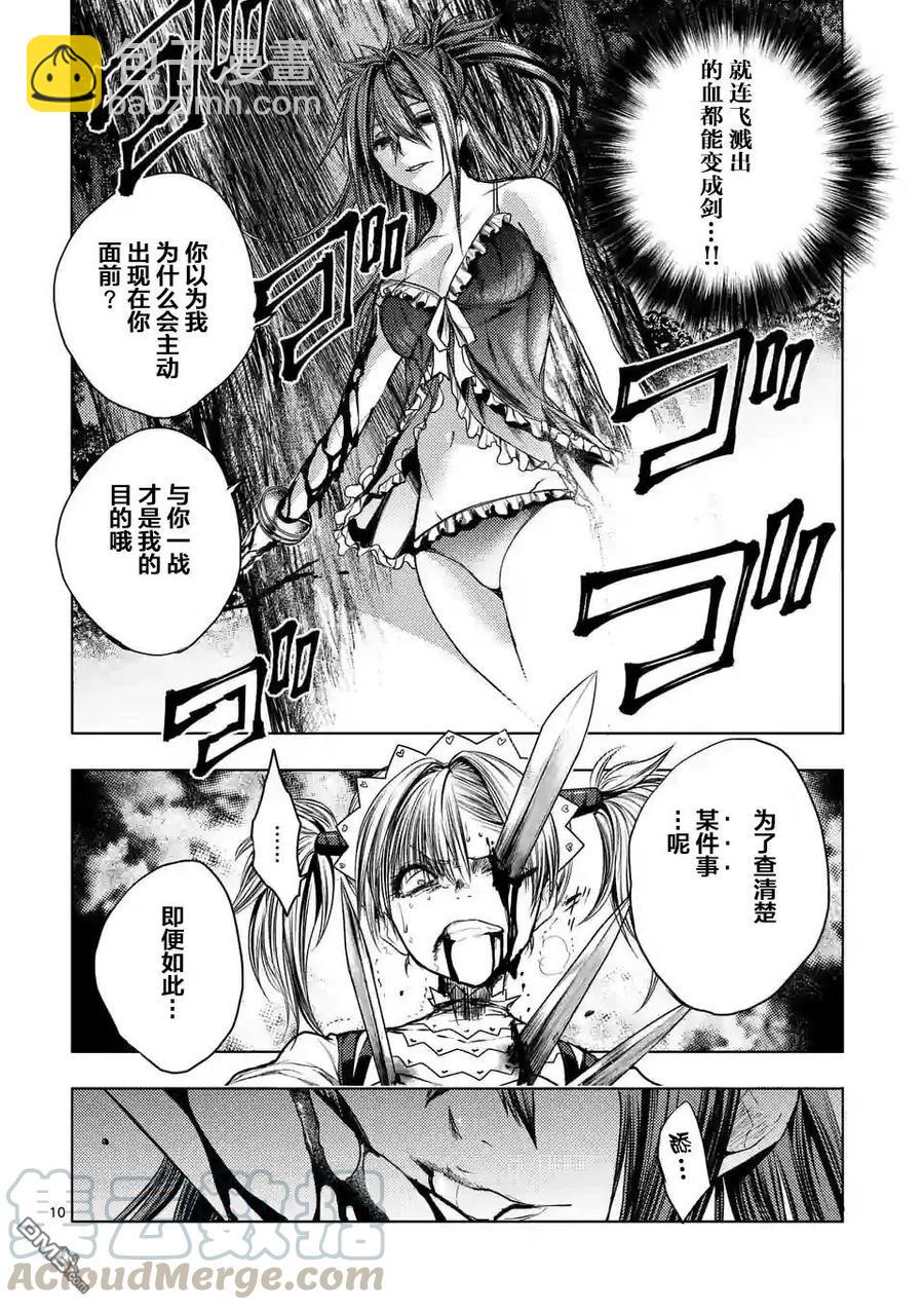 见面5秒开始战斗 - 50 什么人 - 第10张图