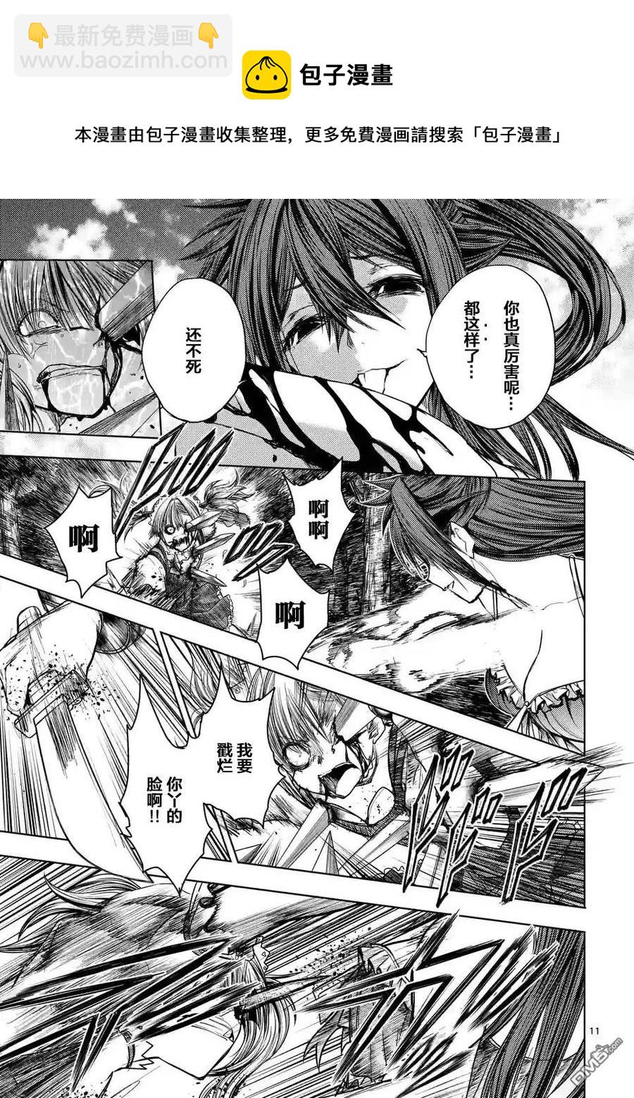 见面5秒开始战斗 - 50 什么人 - 第11张图