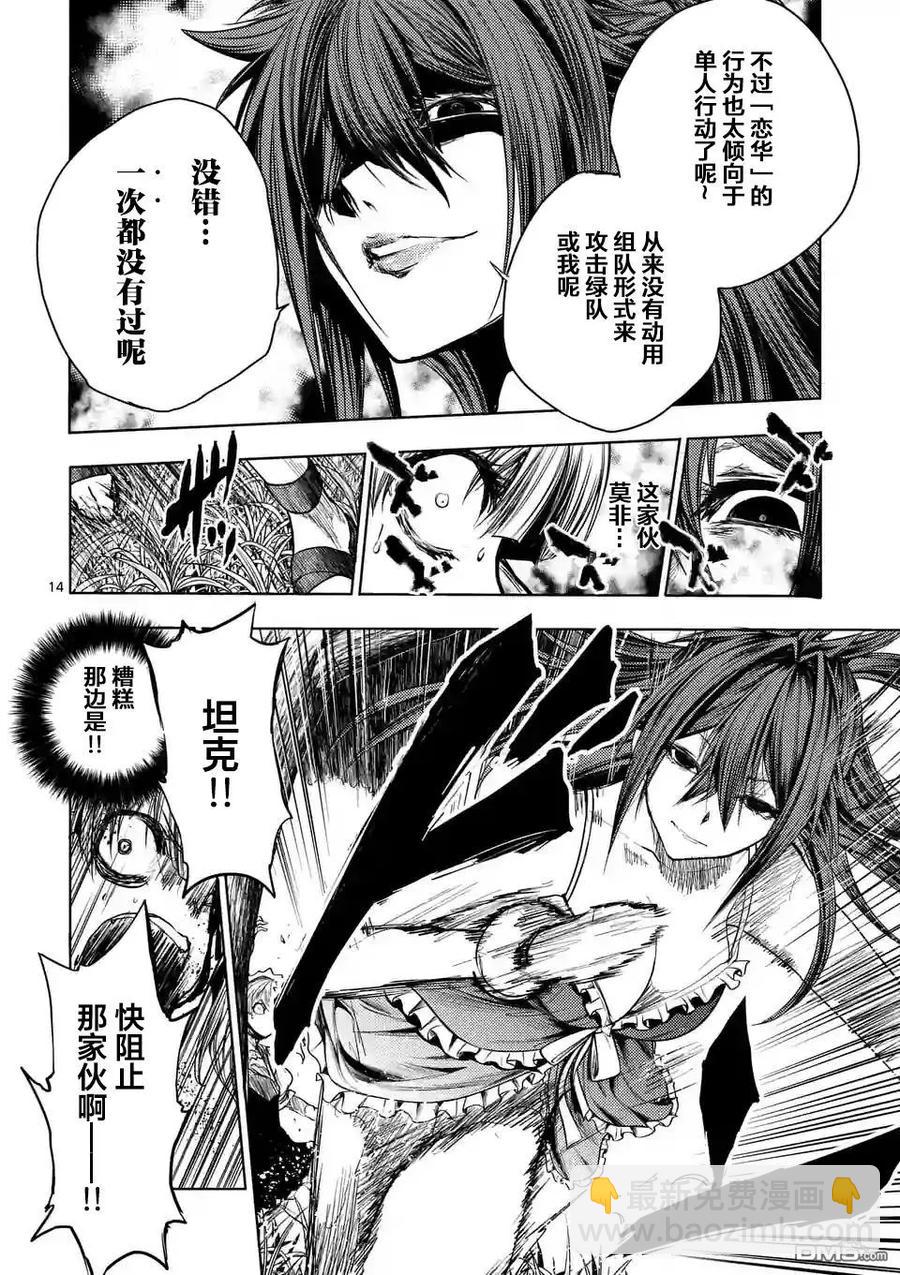 见面5秒开始战斗 - 50 什么人 - 第14张图