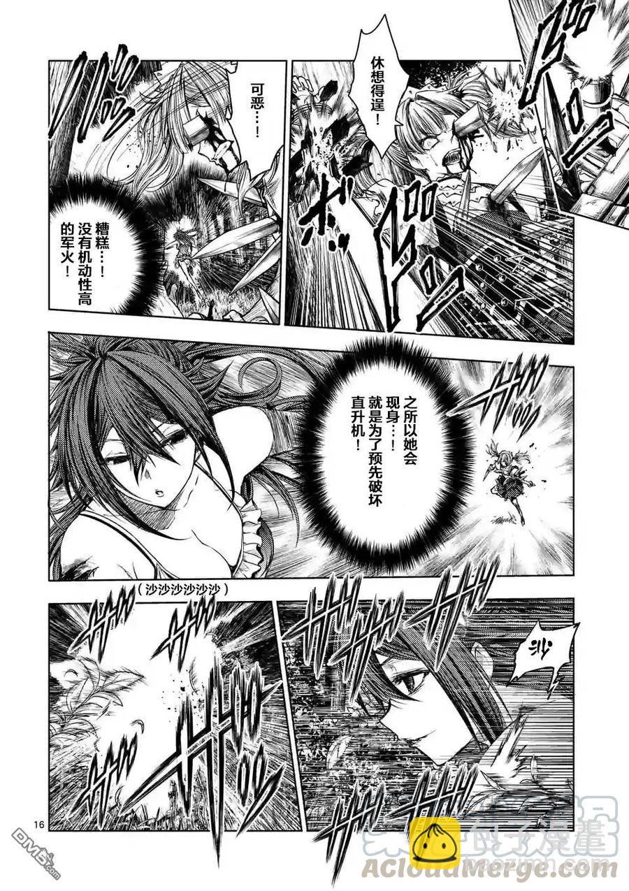 见面5秒开始战斗 - 50 什么人 - 第16张图