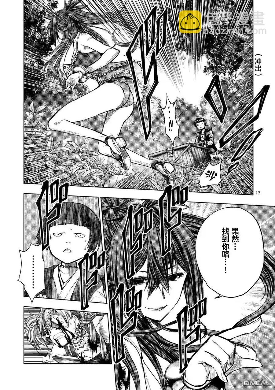 见面5秒开始战斗 - 50 什么人 - 第17张图