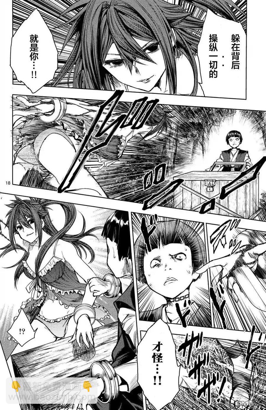 见面5秒开始战斗 - 50 什么人 - 第18张图