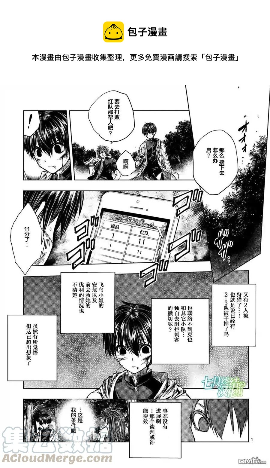 见面5秒开始战斗 - 50 什么人 - 第1张图