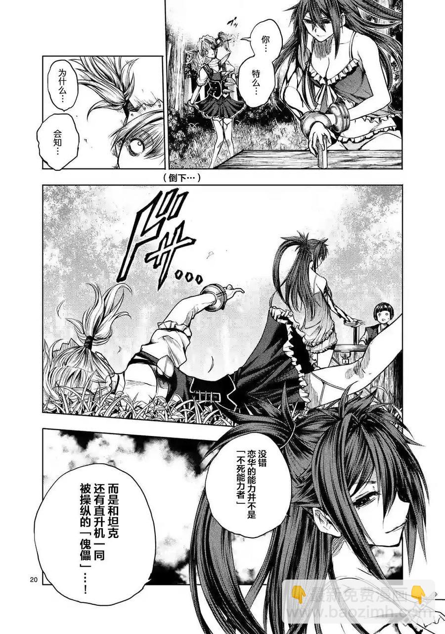 见面5秒开始战斗 - 50 什么人 - 第20张图