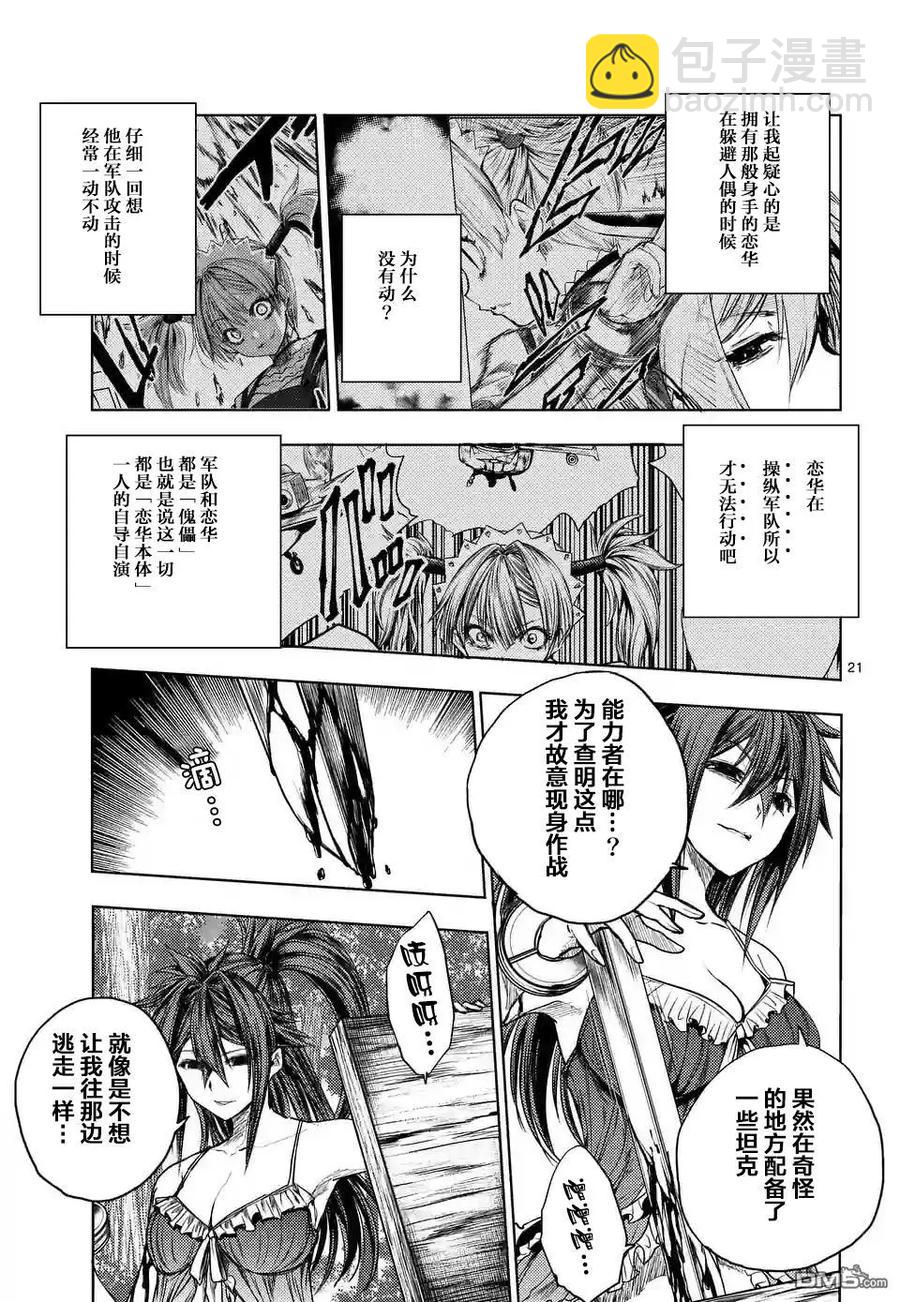 见面5秒开始战斗 - 50 什么人 - 第21张图