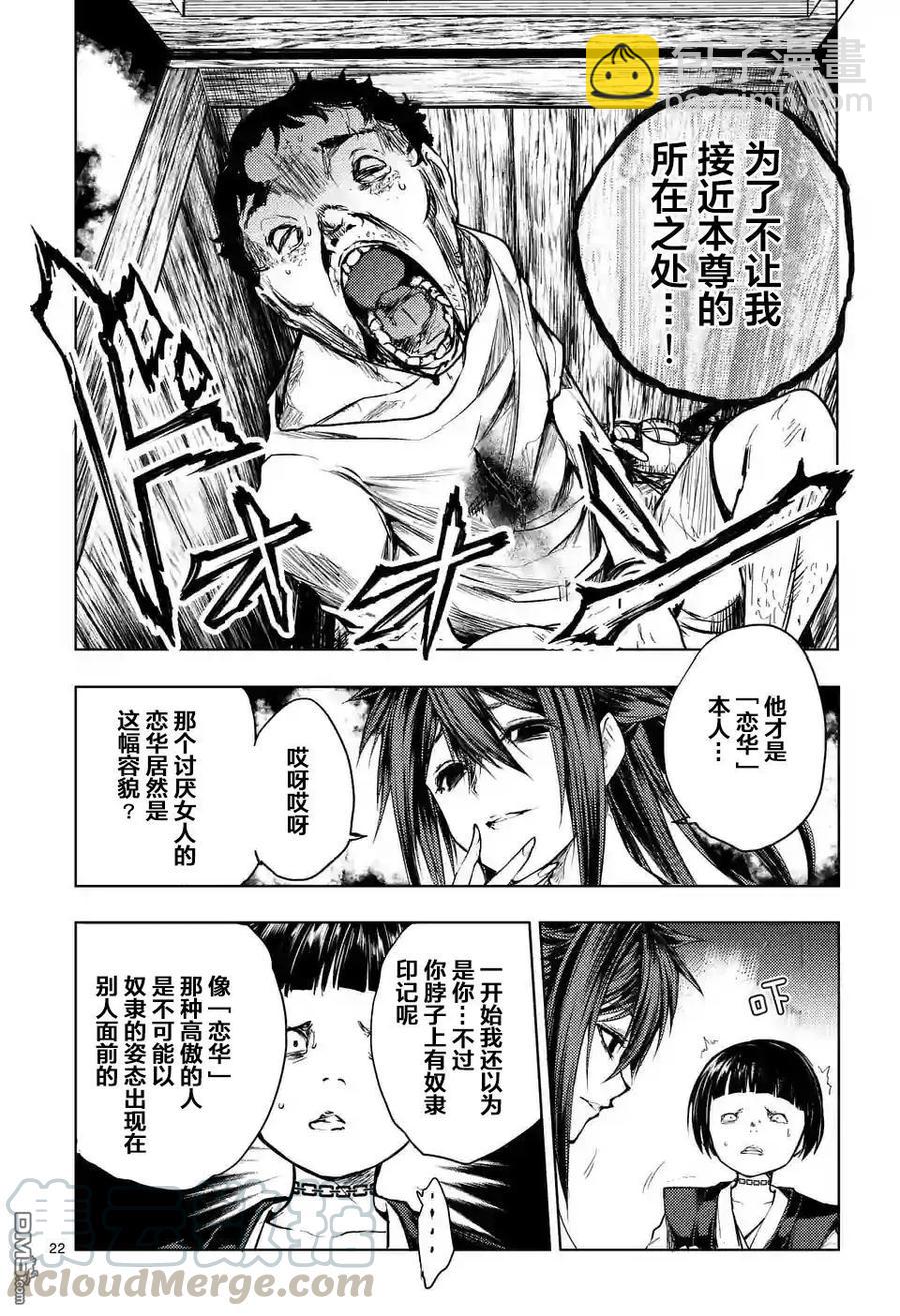 见面5秒开始战斗 - 50 什么人 - 第22张图