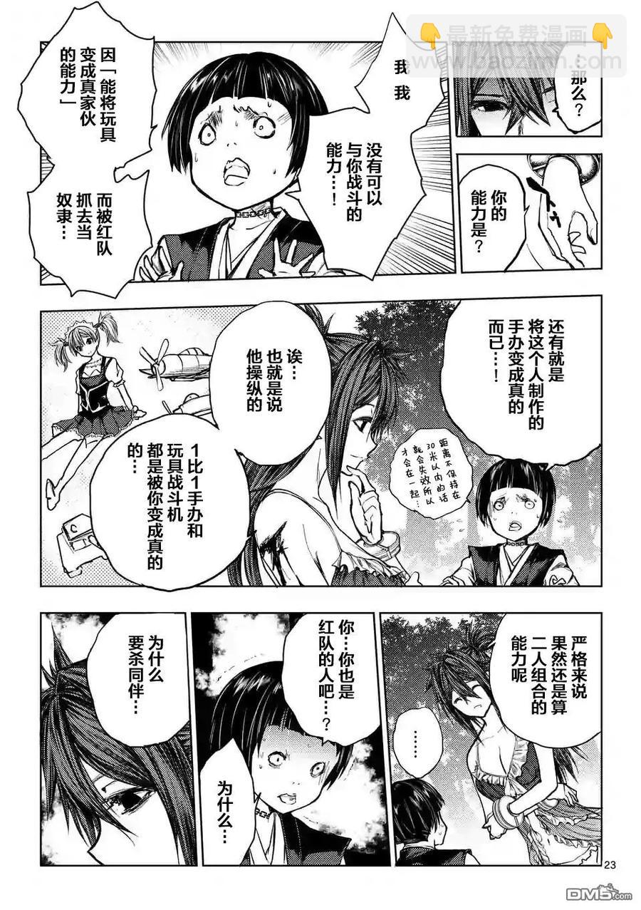 见面5秒开始战斗 - 50 什么人 - 第23张图