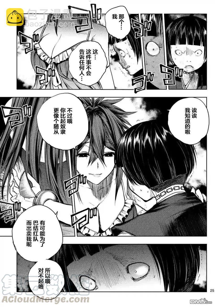 见面5秒开始战斗 - 50 什么人 - 第25张图