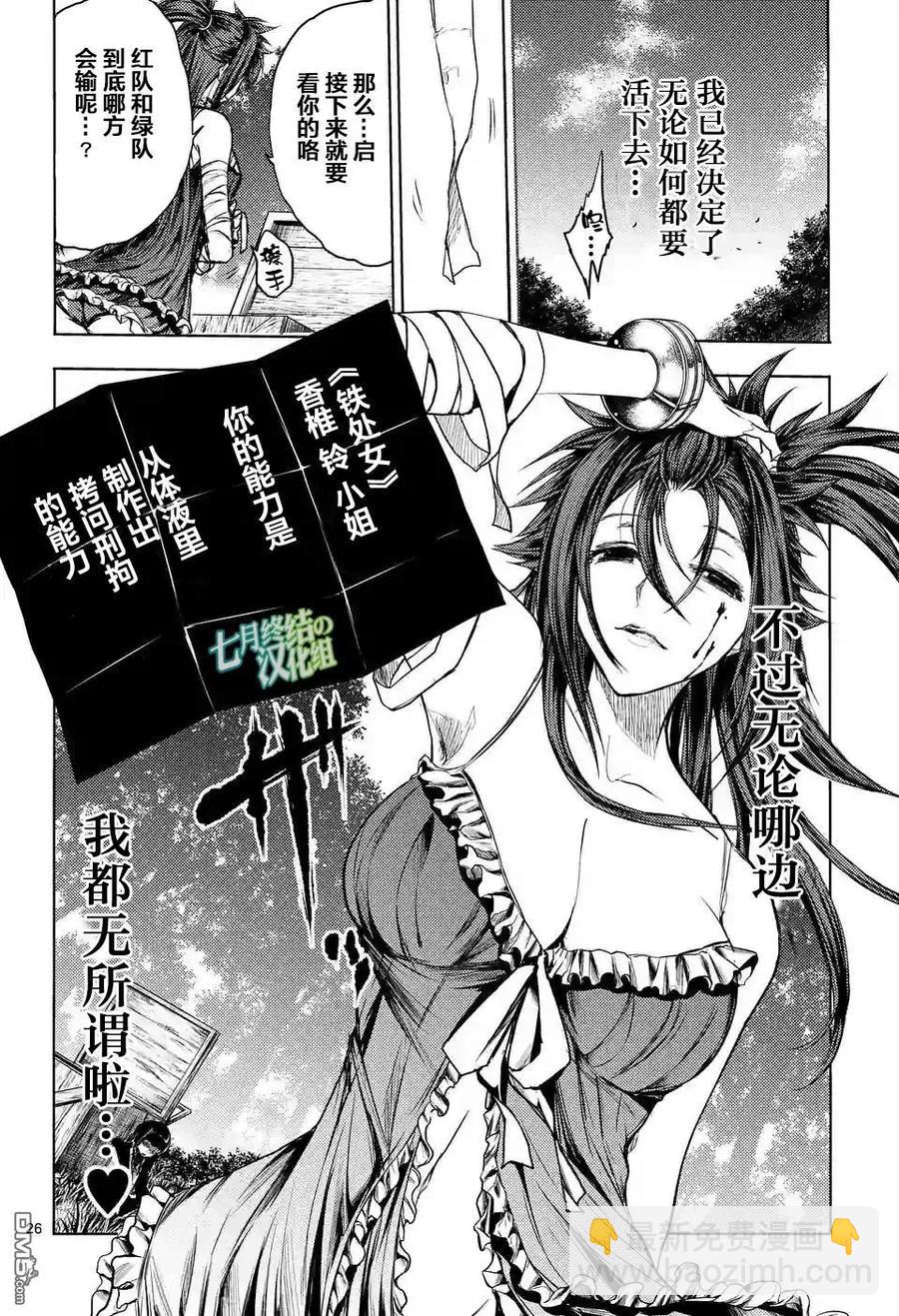 见面5秒开始战斗 - 50 什么人 - 第26张图