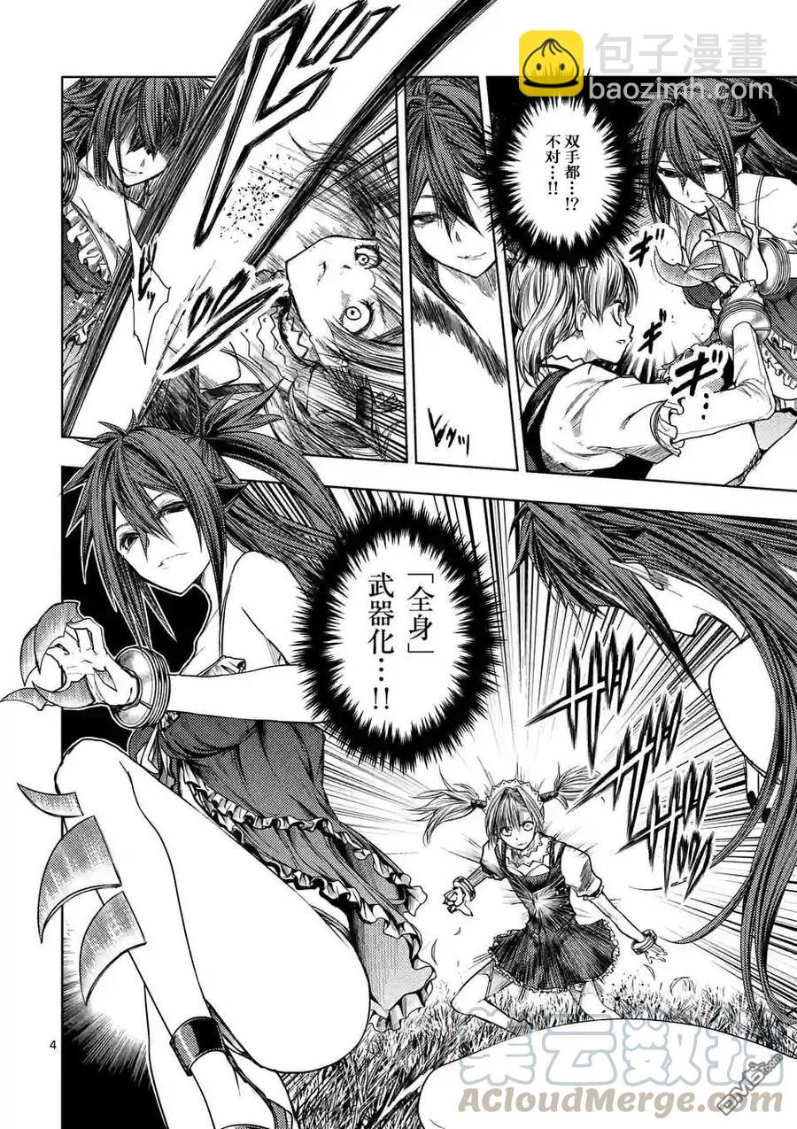 见面5秒开始战斗 - 50 什么人 - 第4张图