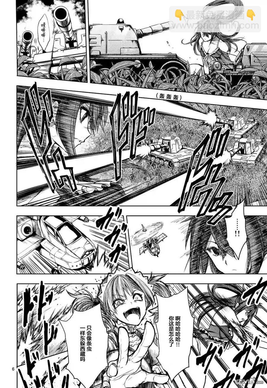 见面5秒开始战斗 - 50 什么人 - 第6张图