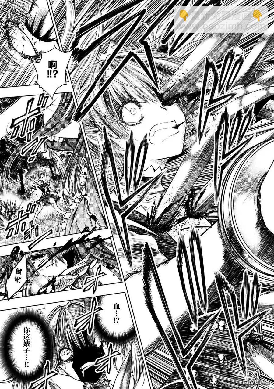 见面5秒开始战斗 - 50 什么人 - 第9张图