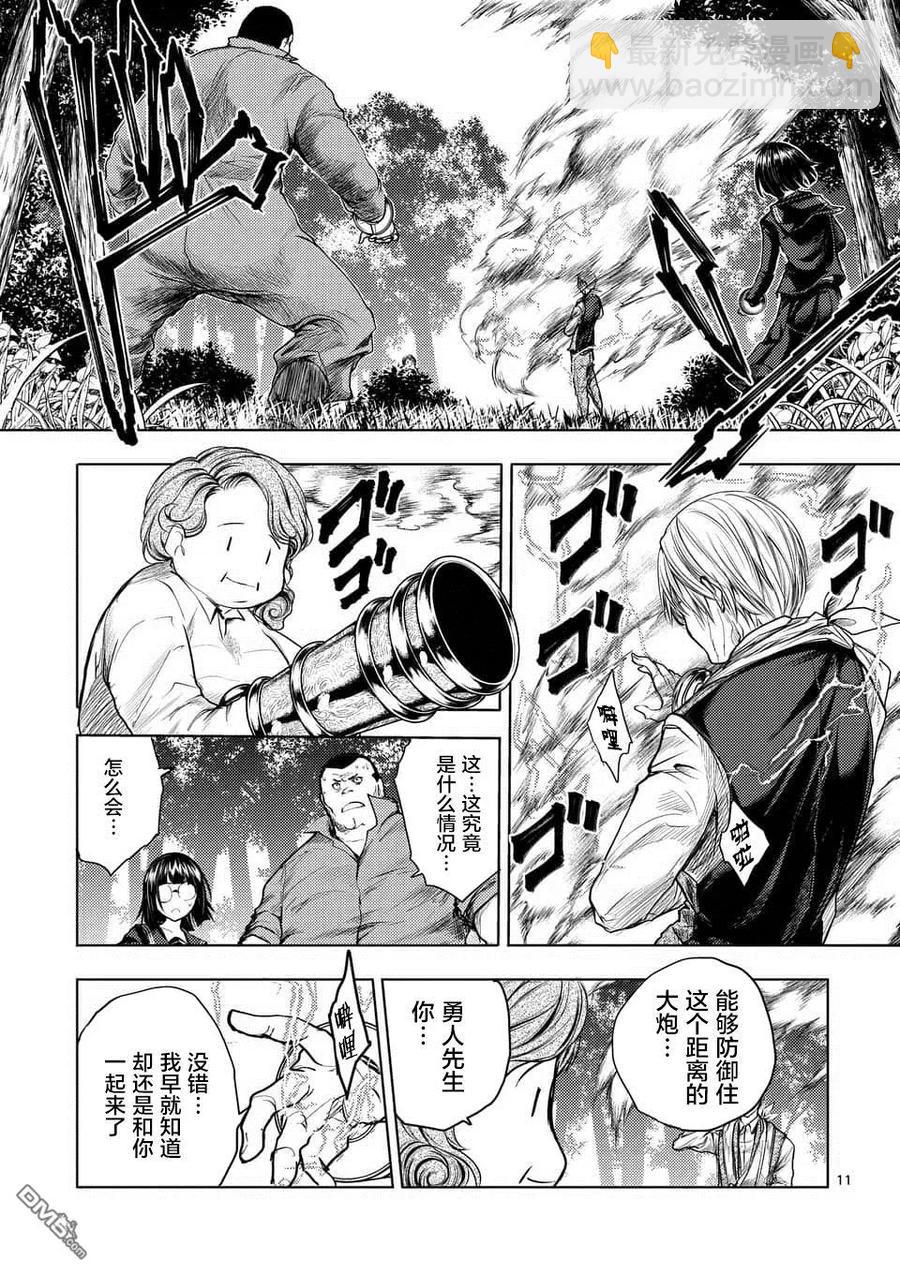 见面5秒开始战斗 - 53 理应守护之物 - 第11张图