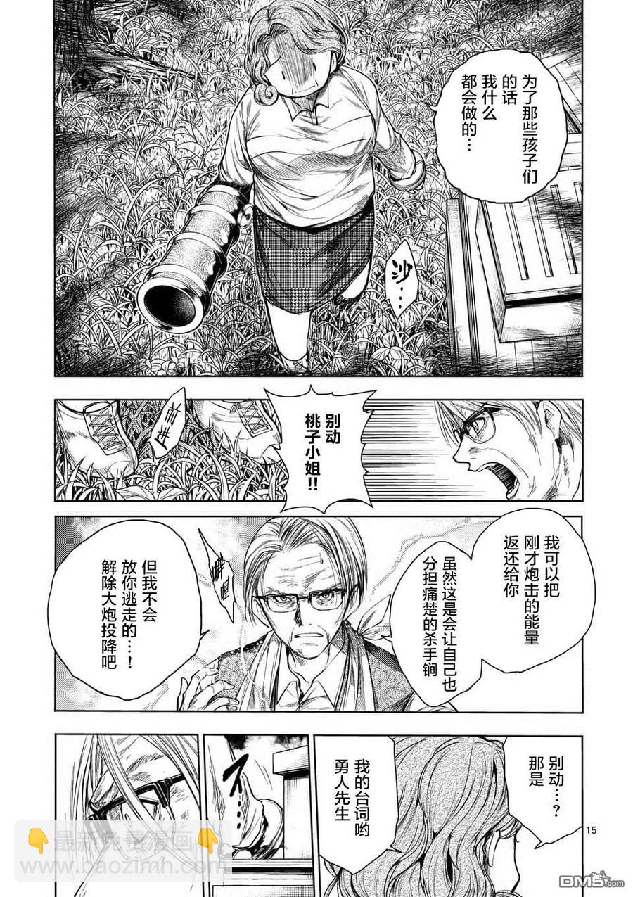 见面5秒开始战斗 - 53 理应守护之物 - 第15张图