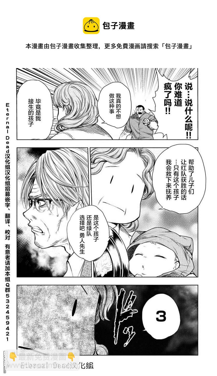 见面5秒开始战斗 - 53 理应守护之物 - 第18张图