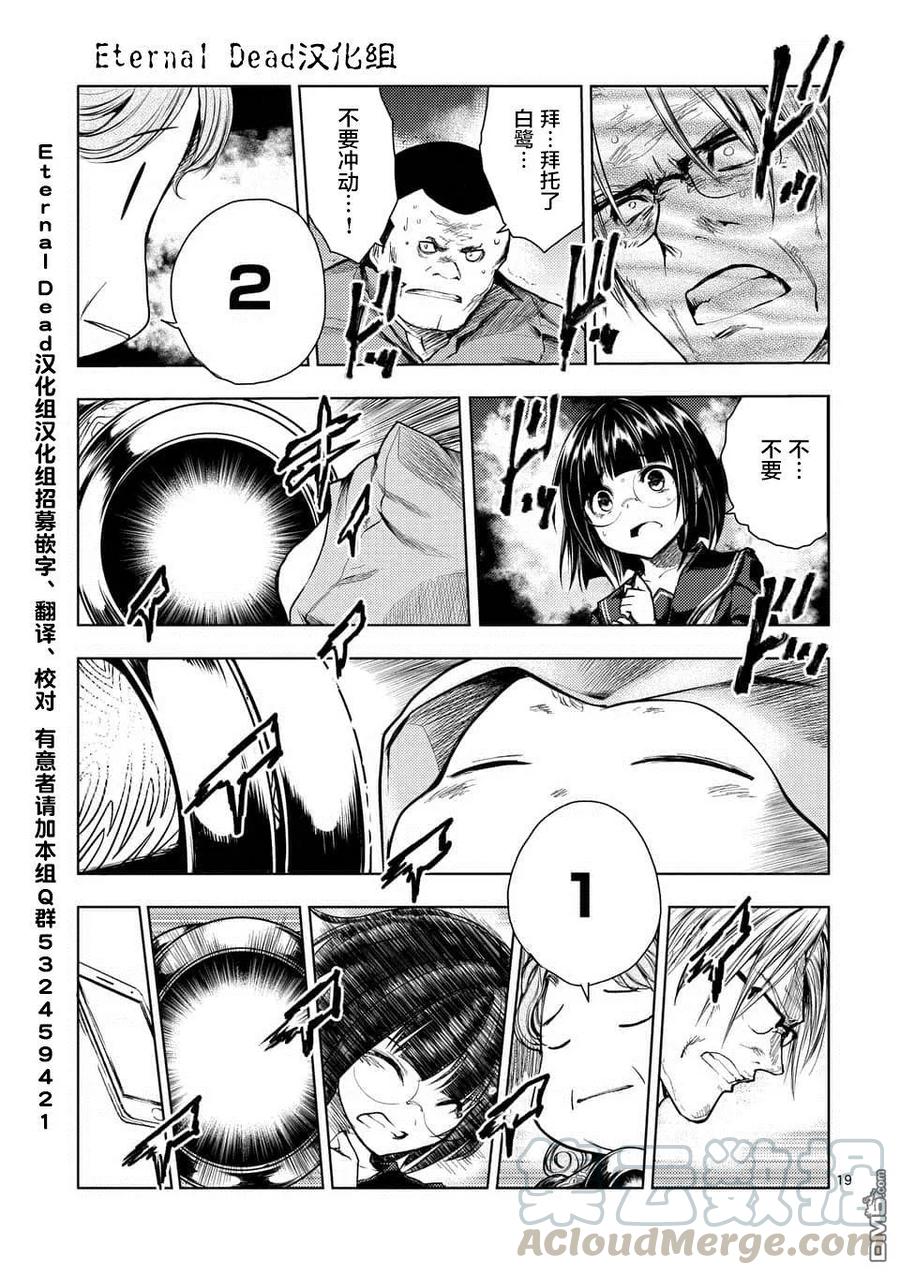 见面5秒开始战斗 - 53 理应守护之物 - 第19张图