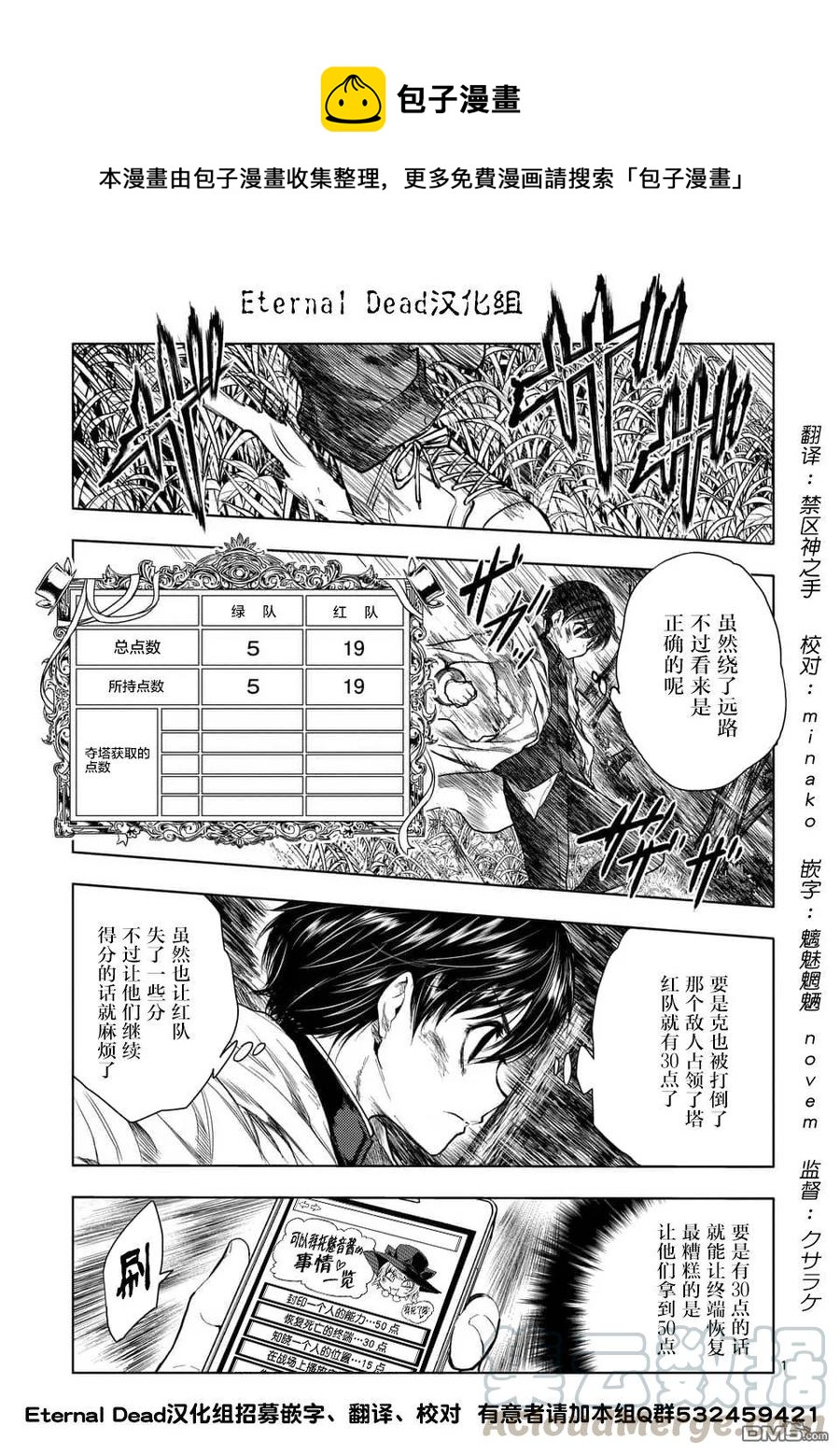 见面5秒开始战斗 - 53 理应守护之物 - 第1张图