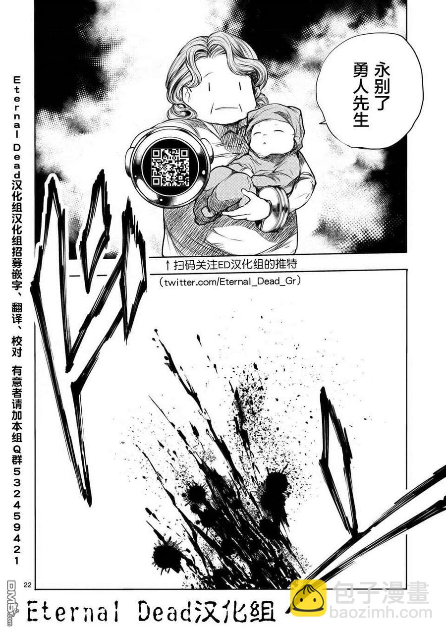 见面5秒开始战斗 - 53 理应守护之物 - 第21张图