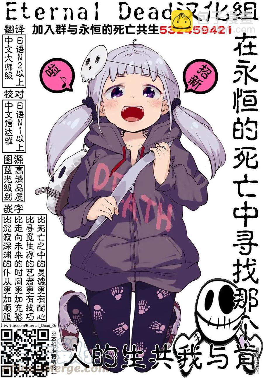 见面5秒开始战斗 - 53 理应守护之物 - 第22张图