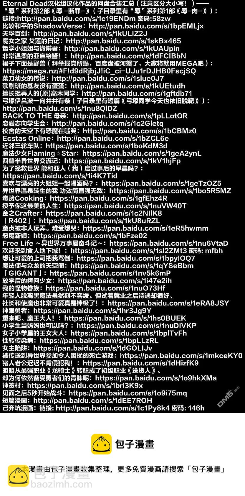 见面5秒开始战斗 - 53 理应守护之物 - 第23张图