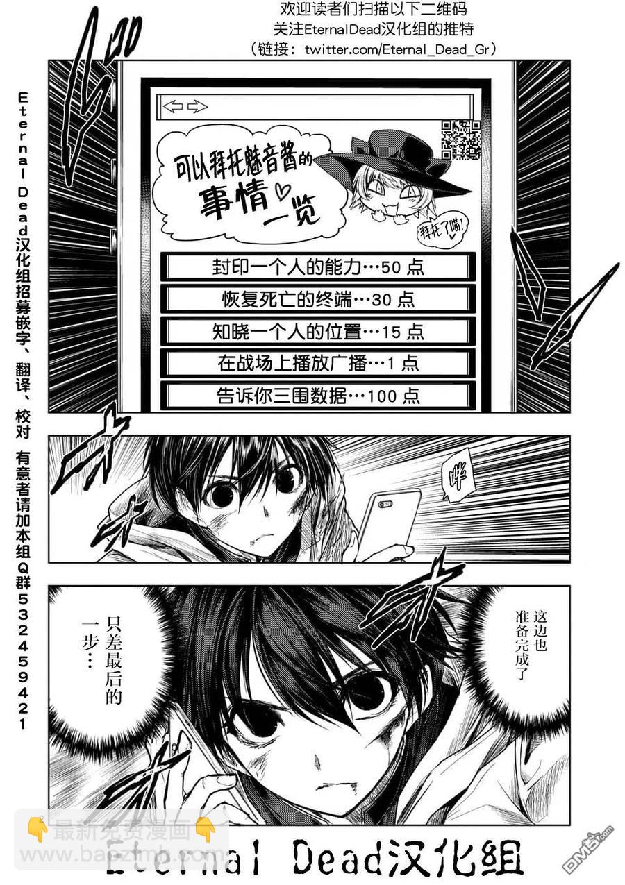 见面5秒开始战斗 - 53 理应守护之物 - 第2张图