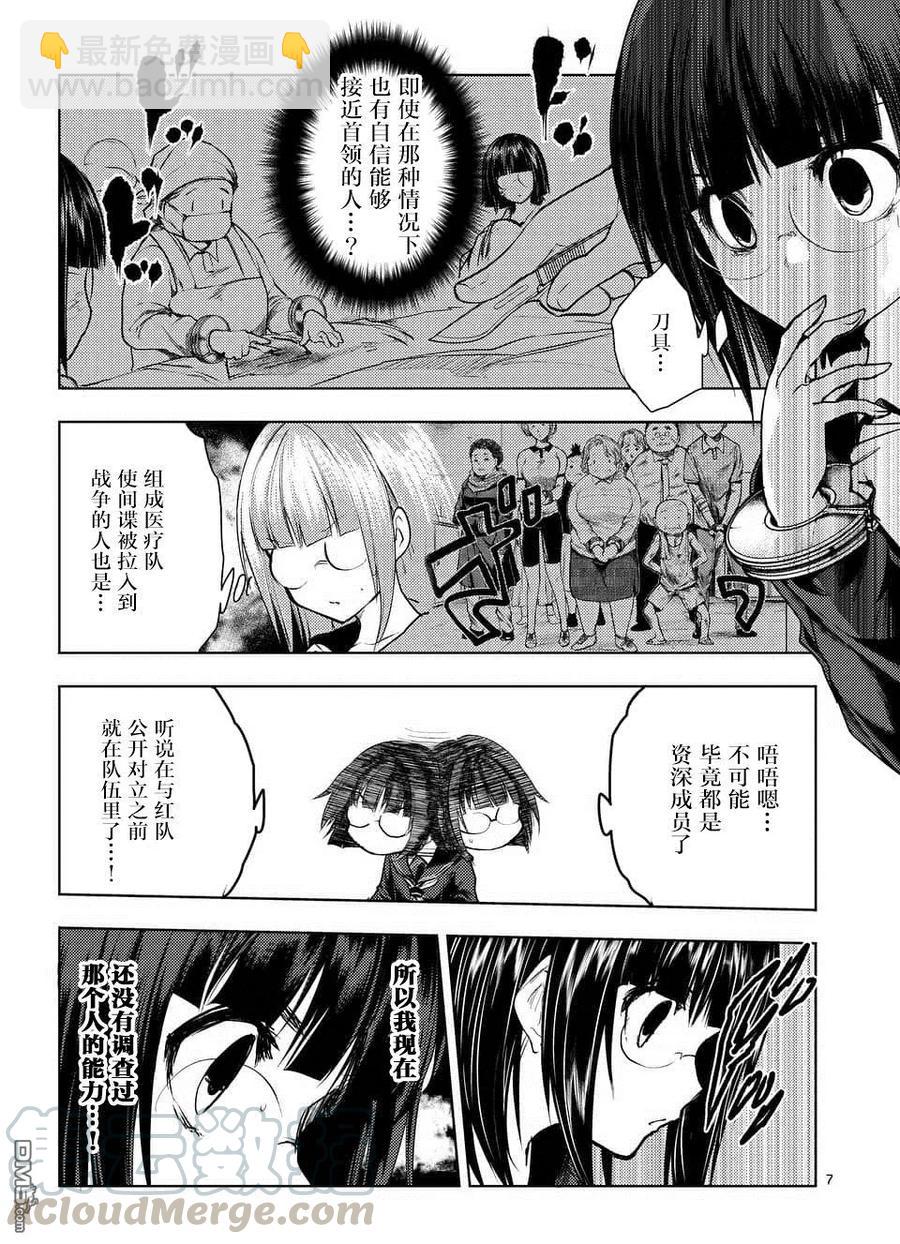 见面5秒开始战斗 - 53 理应守护之物 - 第7张图