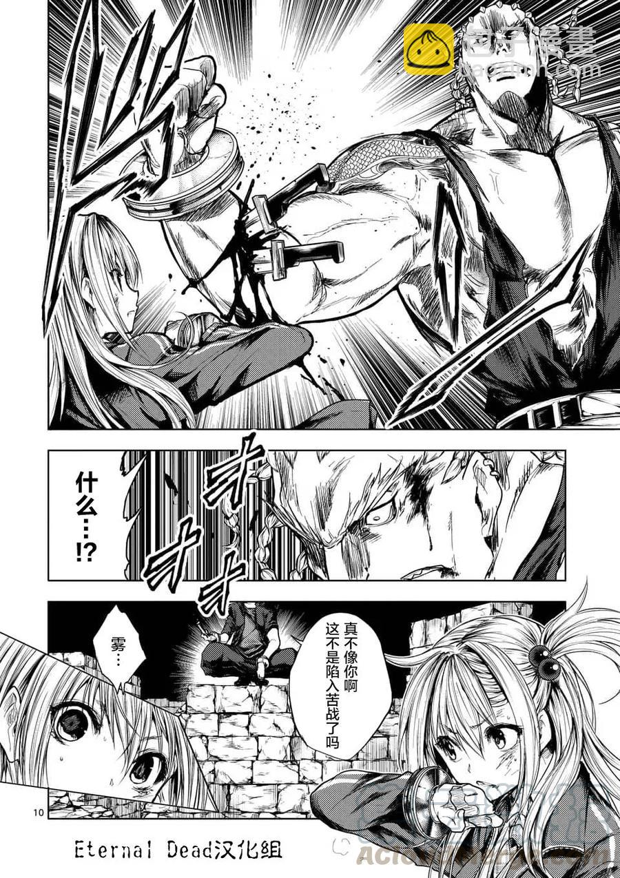 见面5秒开始战斗 - 54 绿队之王 - 第10张图