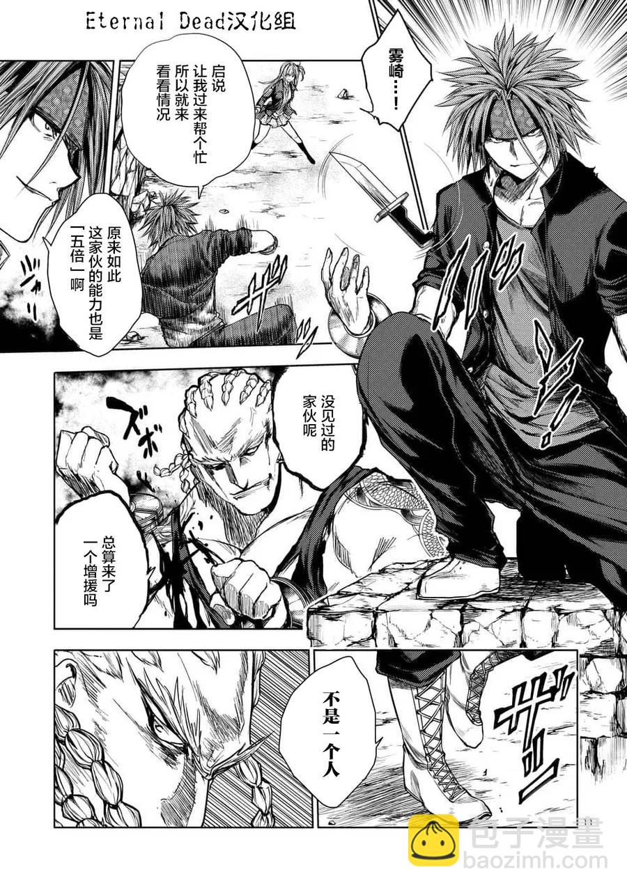 见面5秒开始战斗 - 54 绿队之王 - 第11张图