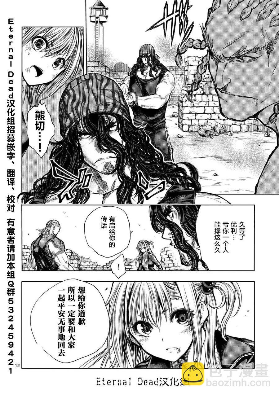 见面5秒开始战斗 - 54 绿队之王 - 第12张图