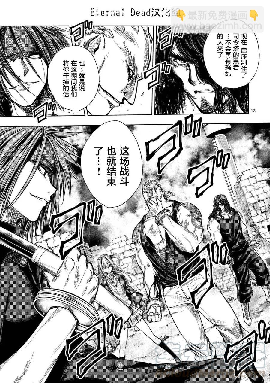 见面5秒开始战斗 - 54 绿队之王 - 第13张图