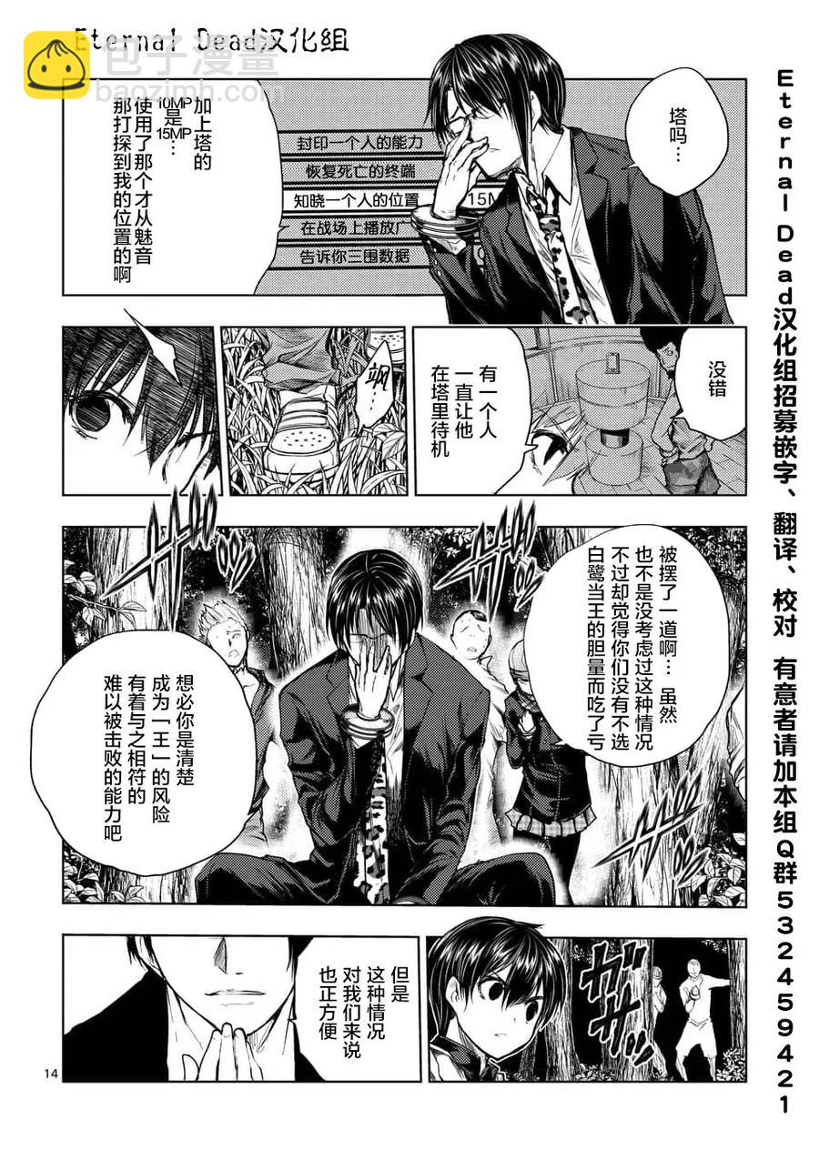 见面5秒开始战斗 - 54 绿队之王 - 第14张图