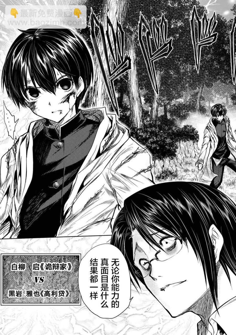 见面5秒开始战斗 - 54 绿队之王 - 第17张图