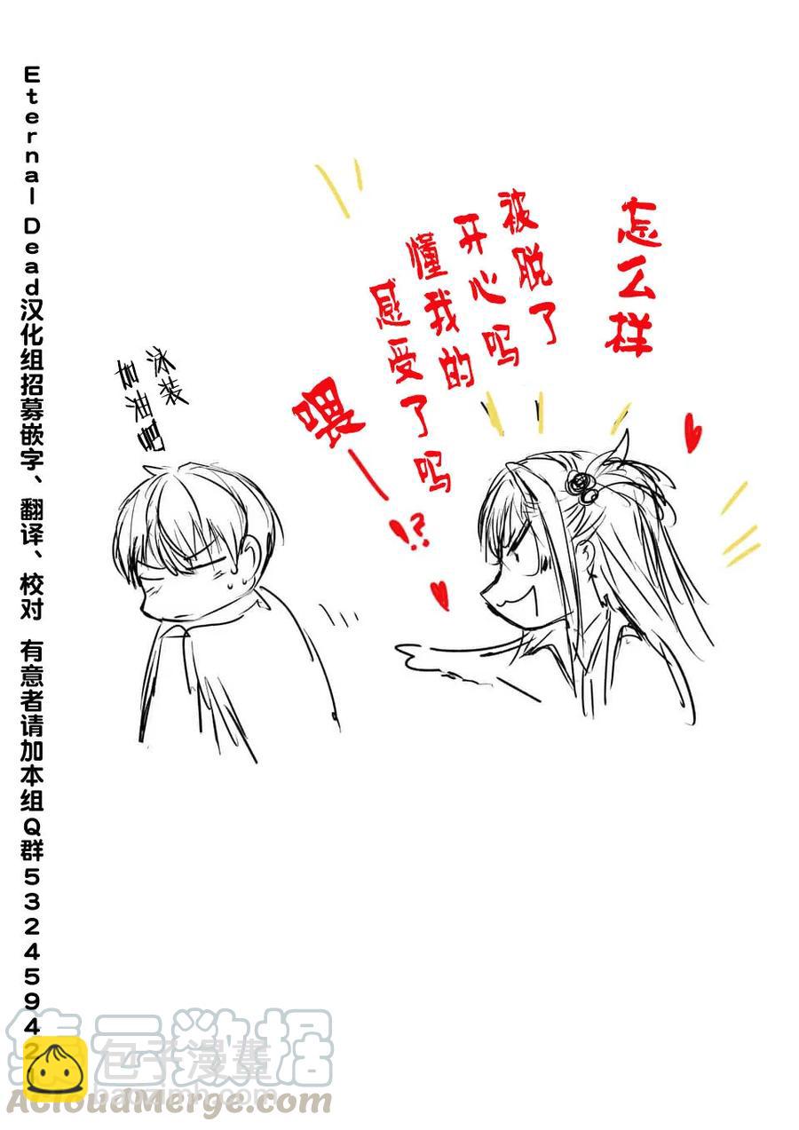 见面5秒开始战斗 - 54 绿队之王 - 第19张图